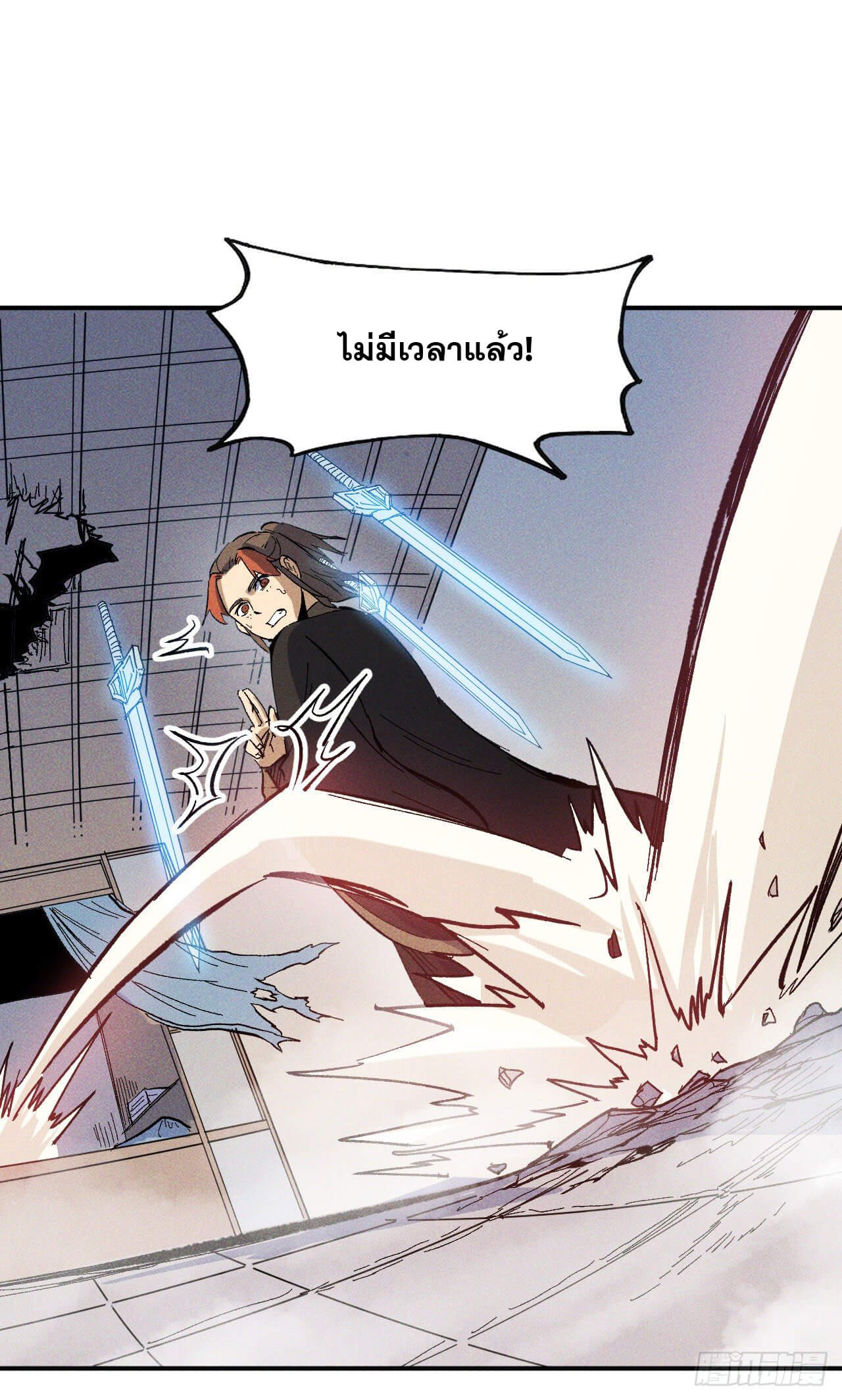 ตูข้านี่แหละเทพ (ทันจีน) ตอนที่ 20 หน้า 9