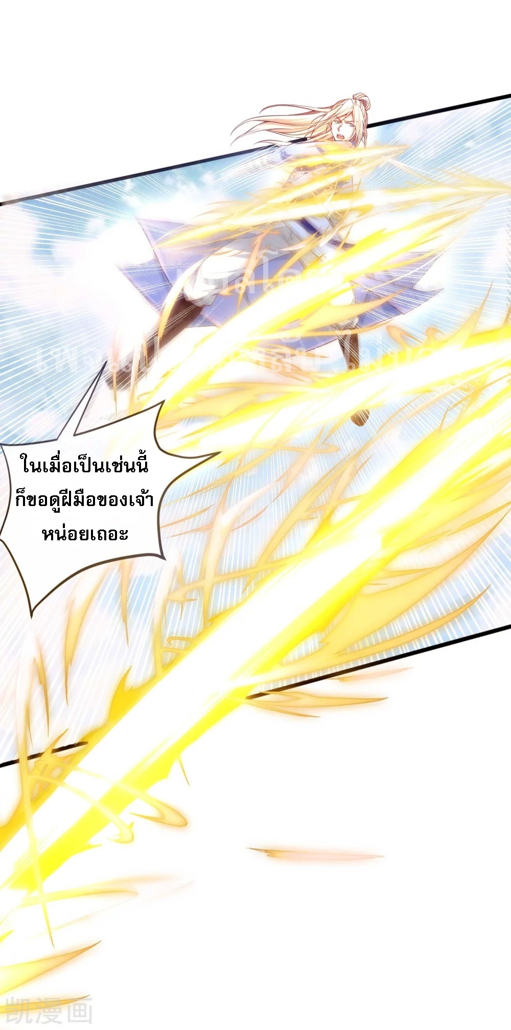 |.การหวนคืนราชันย์เทพสวรรค์ (จบแล้ว) ตอนที่ 18 หน้า 21