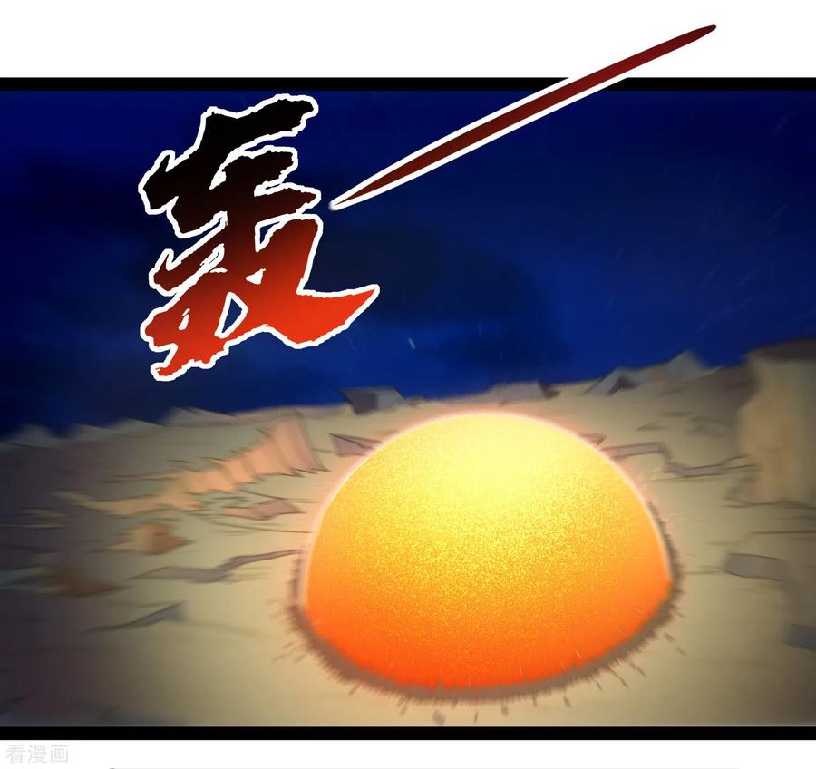 เหยียบย่ำแม่น้ำอมตะ ตอนที่ 97 หน้า 30