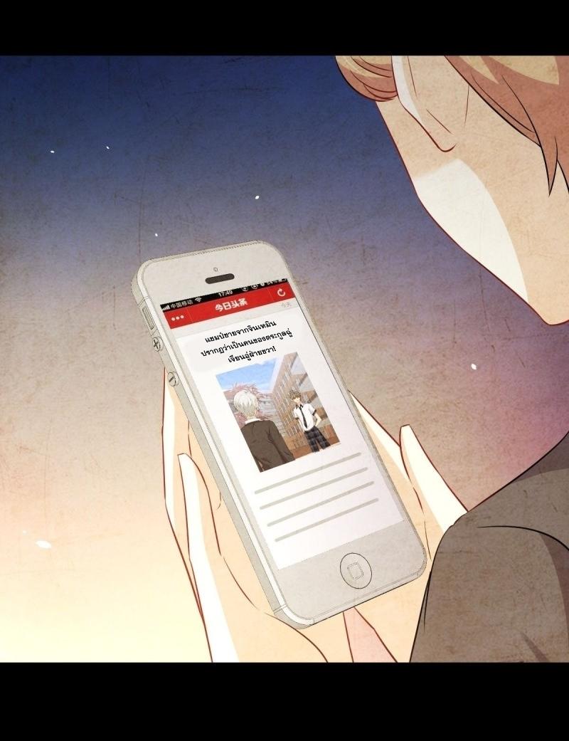 Immortal Swordsman in The Reverse World ข้าเซียนกระบี่ไม่เกาะสตรี ตอนที่ 243 หน้า 45