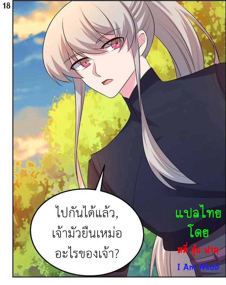 Above All Gods เทพยุทธเหนือเทวะ ตอนที่ 157 หน้า 19