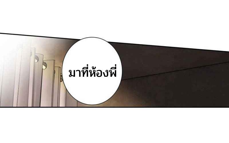 Swallowed star ศึกล้างดวงดาว ตอนที่ 120 หน้า 24