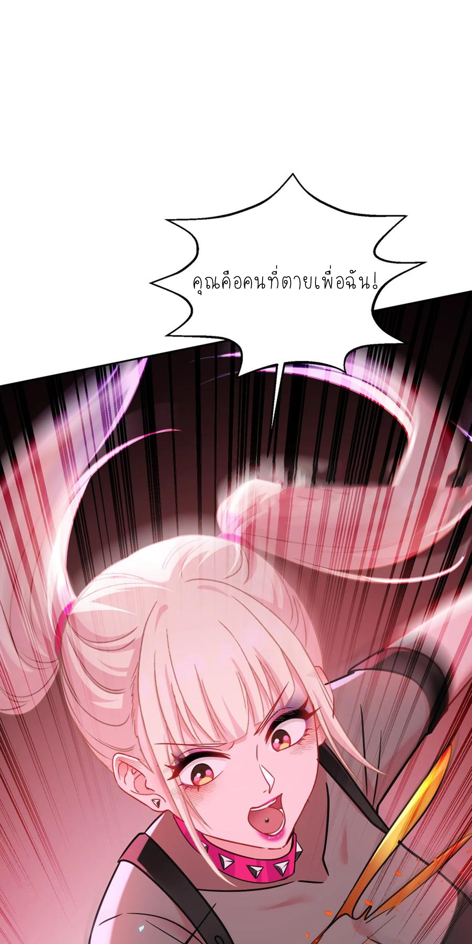 ผมไปเกาะสาวสวยกิน, แต่ตอนนี้ฉันเป็นคนร่ำรวยแล้ว~ ตอนที่ 152 หน้า 35