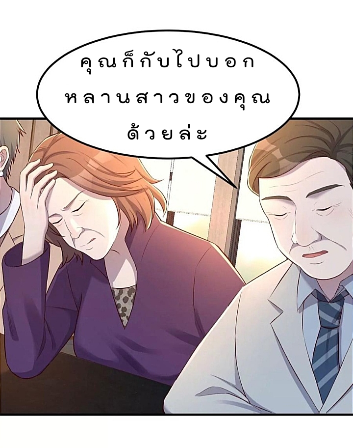 My sister is a famous star – พี่สาวฉันเป็นดาราดัง ตอนที่ 28 หน้า 35