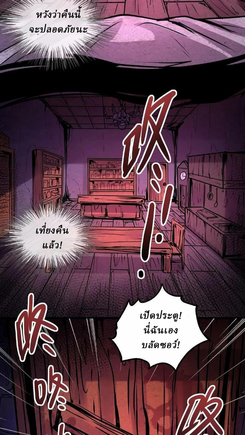 Mysterious Pharmacist ตอนที่ 28 หน้า 4