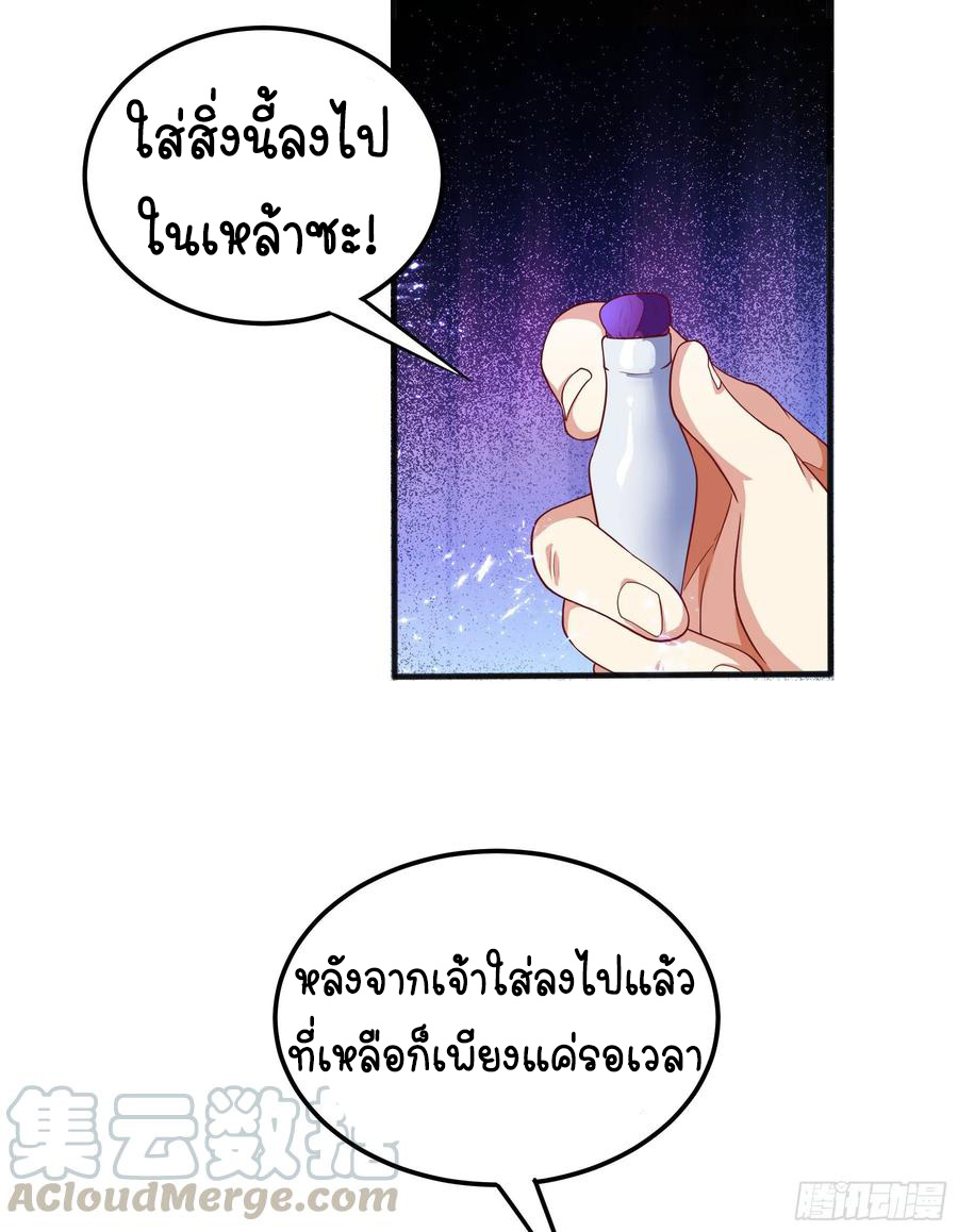 Wu ni ตอนที่ 57 หน้า 33