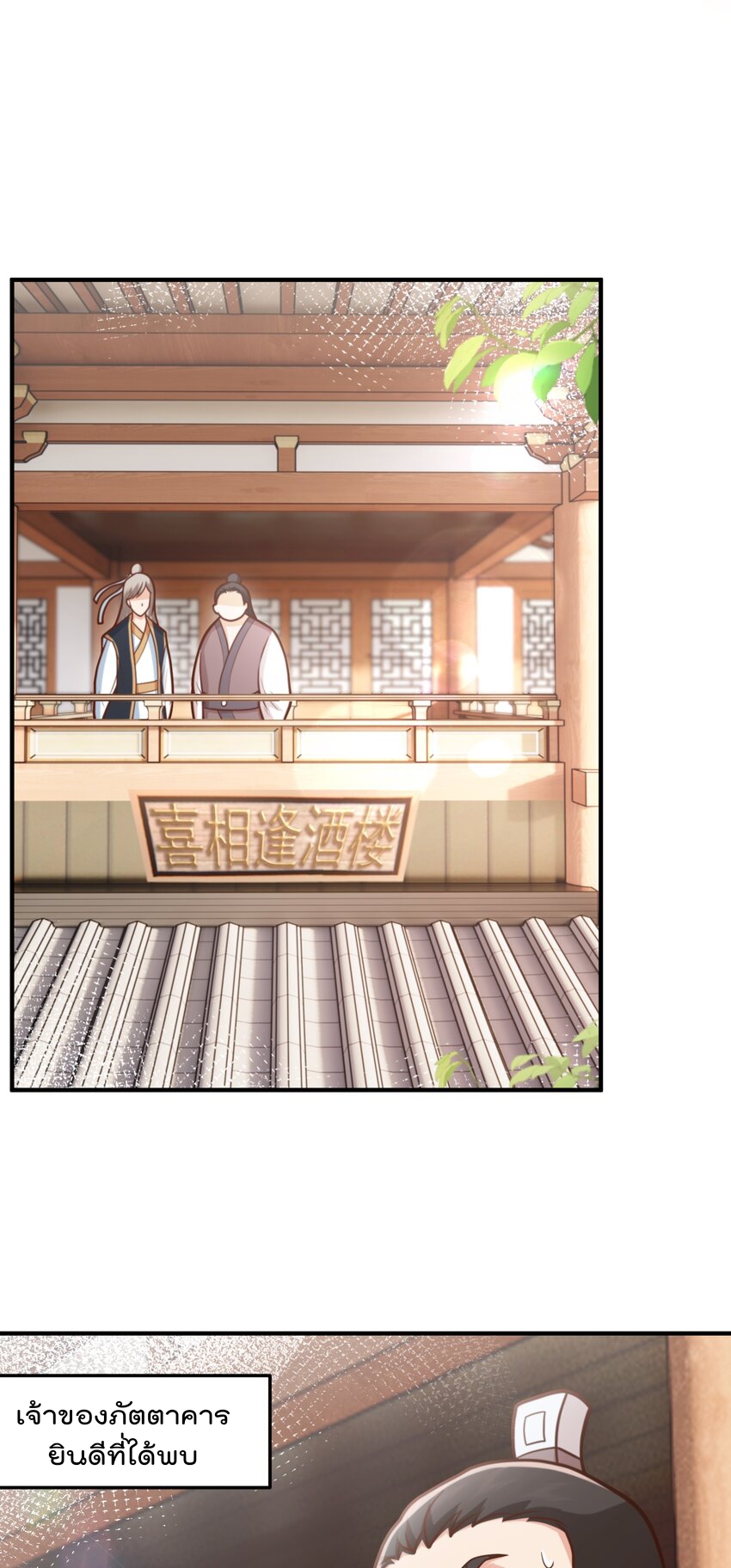 สมบัติทั้งหมดที่ข้าทิ้งไปตอนนี้กลายเป็นผู้หญิงไปซะแล้ว (ชนต้นฉบับ) ตอนที่ 62 หน้า 33