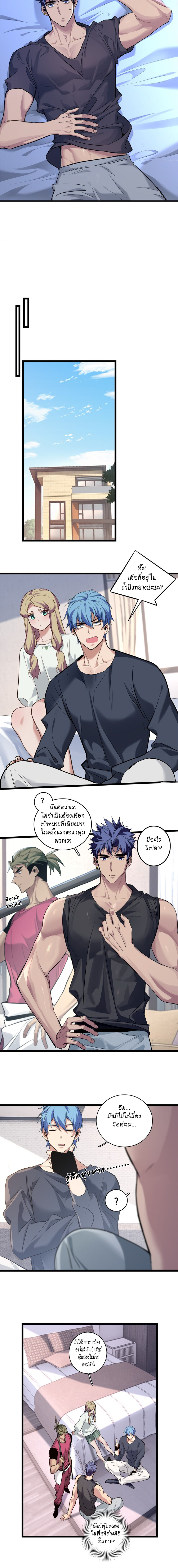 [ชนจีน] ฉันแค่อยากเล่นเกมส์เงียบๆ [I Just Want to Play the Game Quietly] ตอนที่ 120 หน้า 5