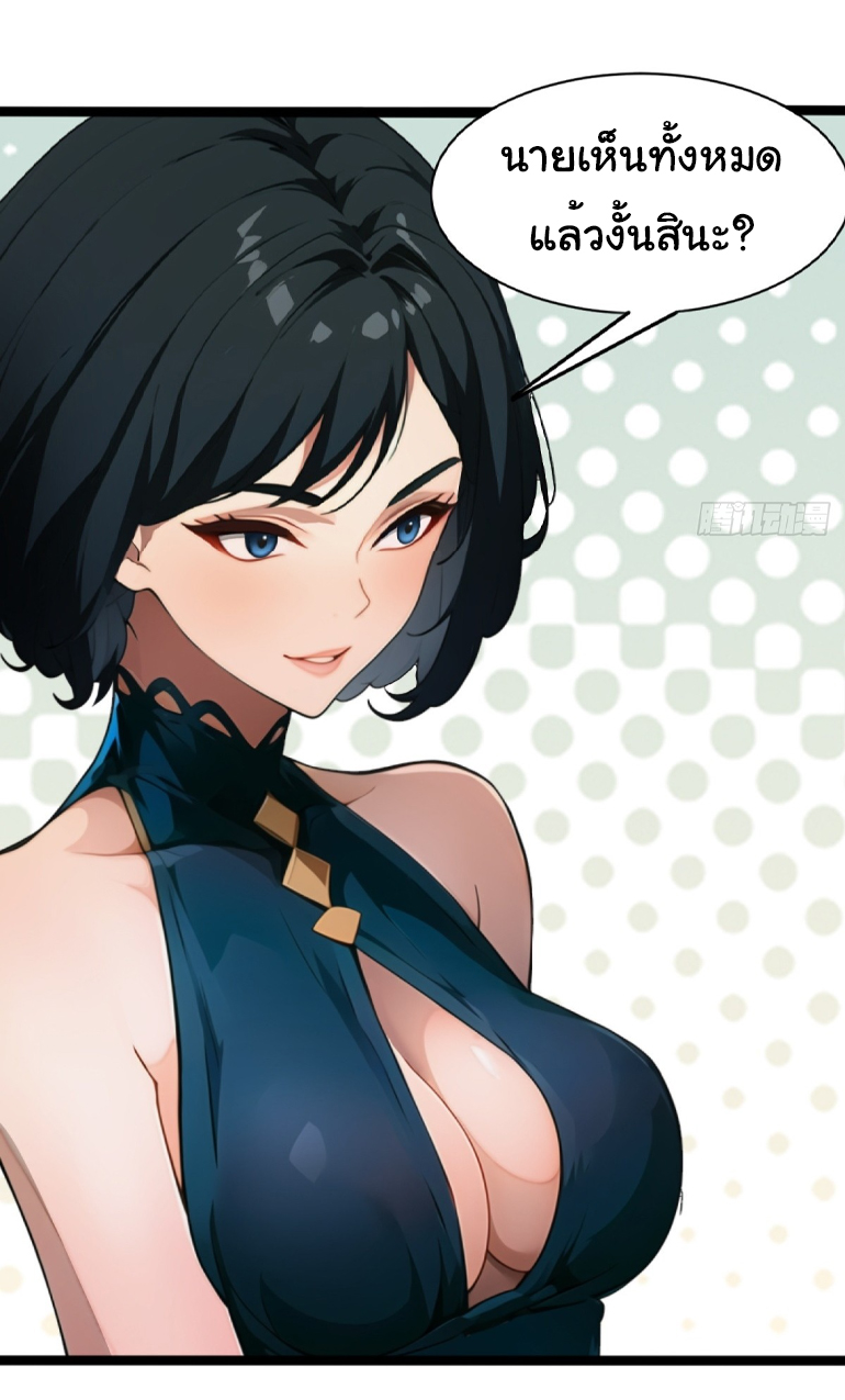 ภรรยาจักรพรรดินีกับสามีขยะ ตอนที่ 5 หน้า 2