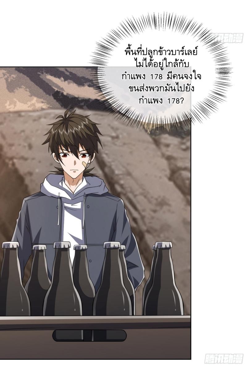 THE FIRST ORDER ตอนที่ 190 หน้า 19