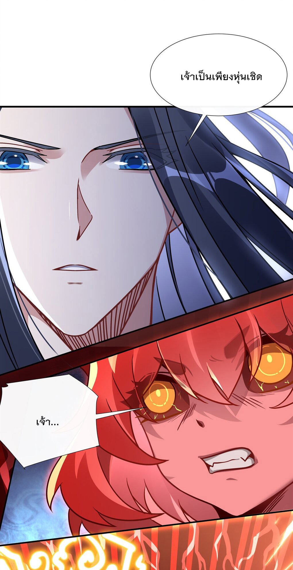 ศิษย์ของข้าล้วนมีอนาคตที่ยิ่งใหญ่ (ชนจีน) ตอนที่ 116 หน้า 34