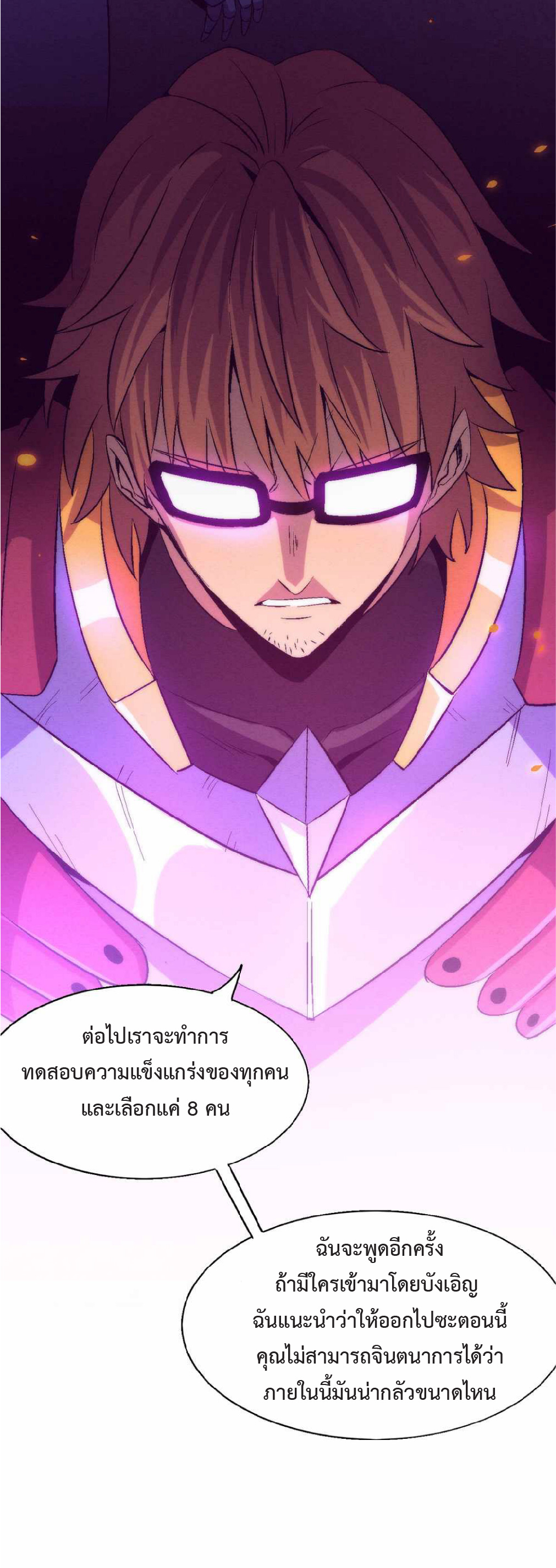 the frenzy of evolution การวิวัฒนาการที่บ้าคลั่ง ตอนที่ 142 หน้า 49