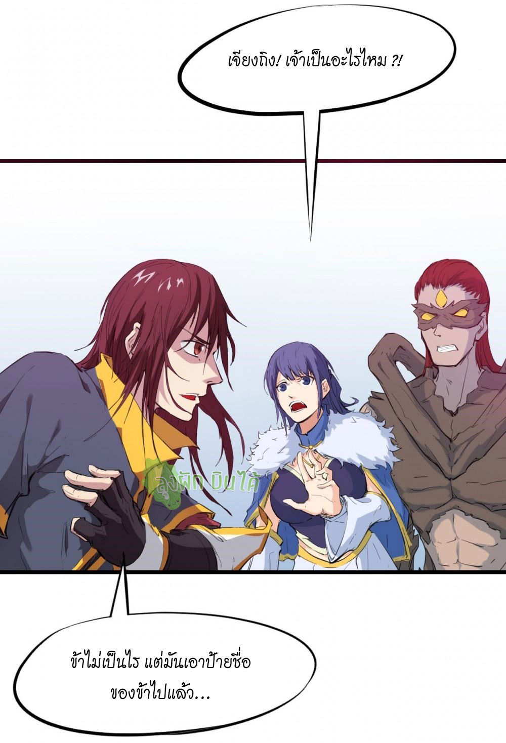 เลือดมังกร ตอนที่ 16 หน้า 24