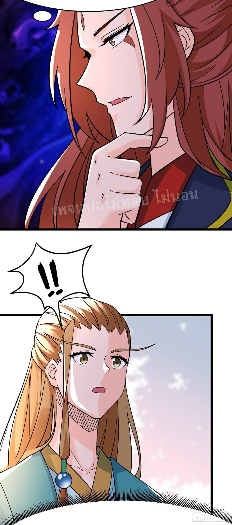 ฮาเร็มของข้ามีแต่ลูกศิษย์หญิงทั้งนั้น ตอนที่ 57 หน้า 7