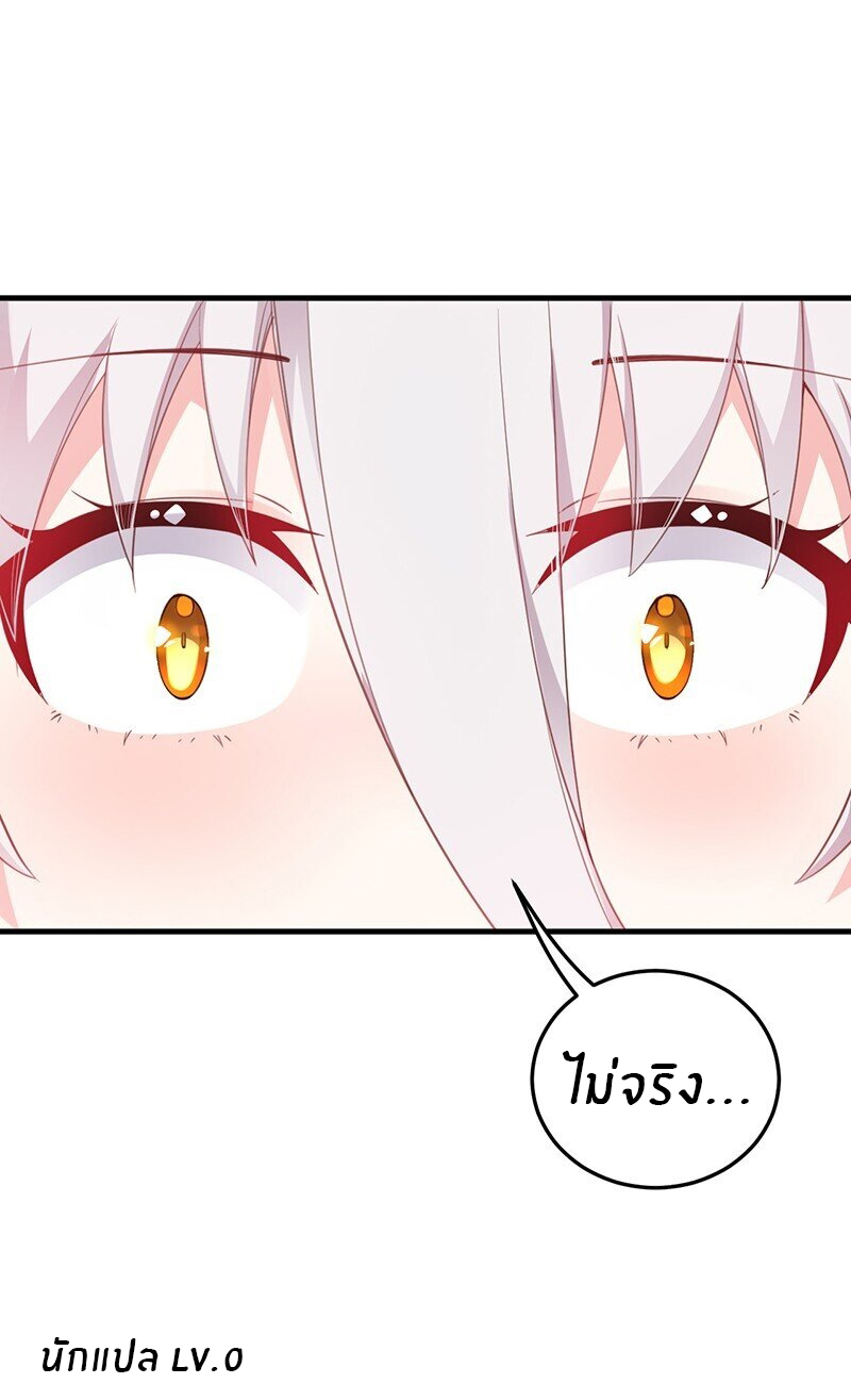 Immortal Me And Eldritch Wife ตอนที่ 15 หน้า 35