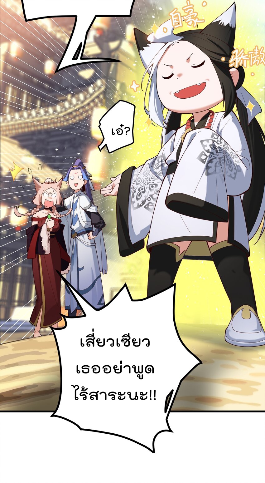 ตัวแปรจุติ ตอนที่ 82 หน้า 20