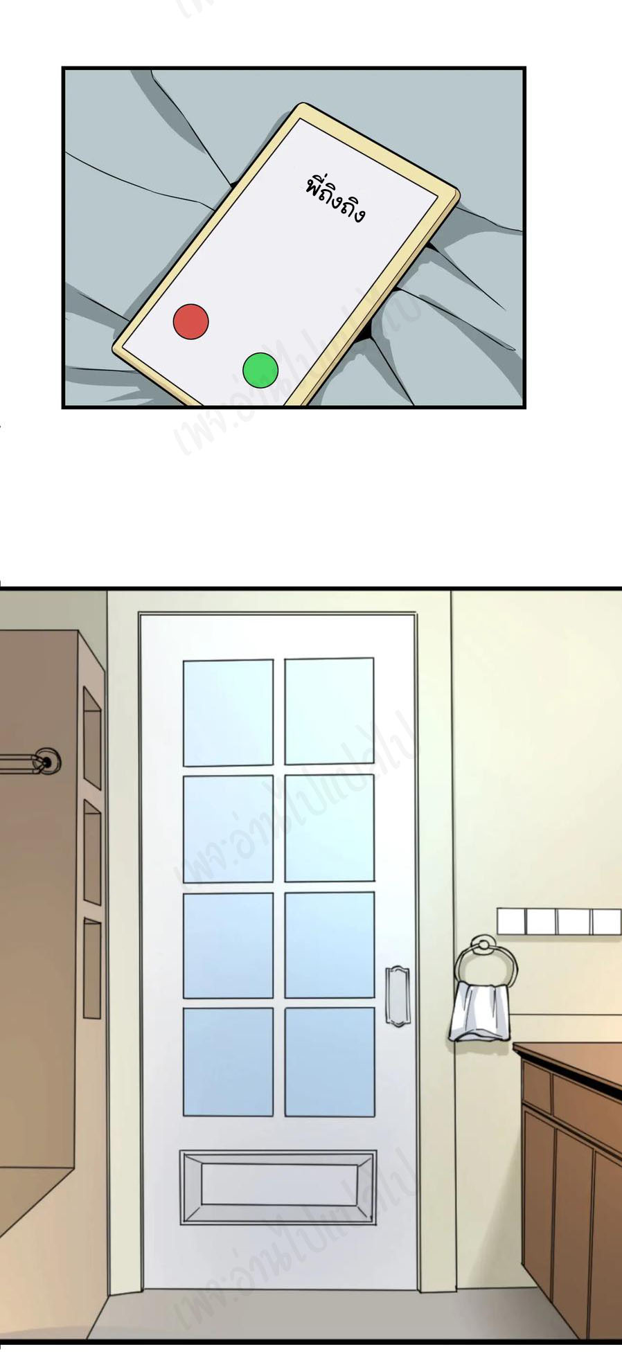 Sanjie Taobao Store ระบบร้านค้าเทพเจ้า ตอนที่ 202 หน้า 20