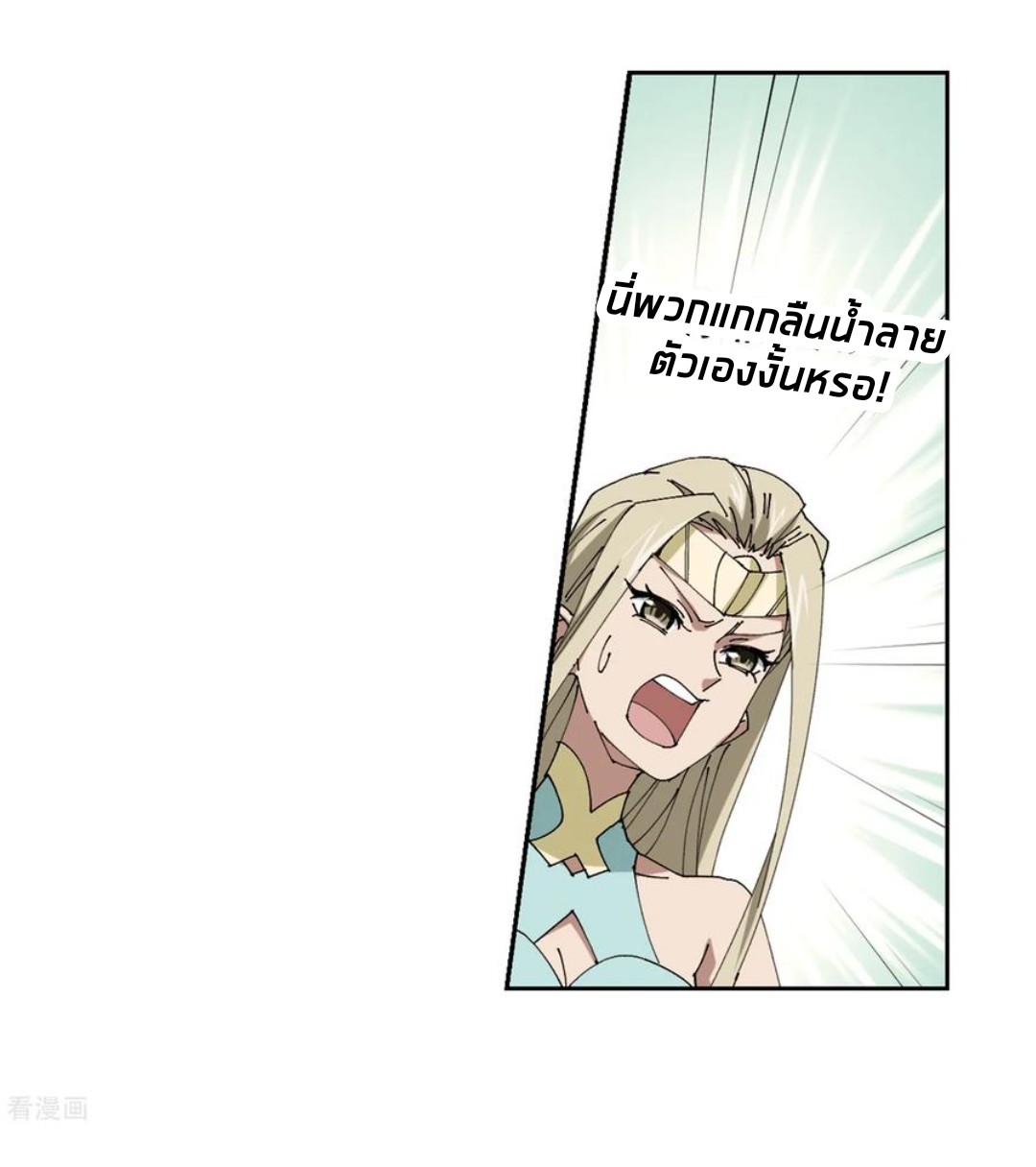 จอมเวทย์กังฟู ตอนที่ 84 หน้า 50