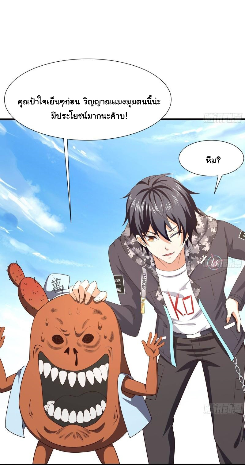 King of Hell ราชาแห่งยมโลก ตอนที่ 37 หน้า 9