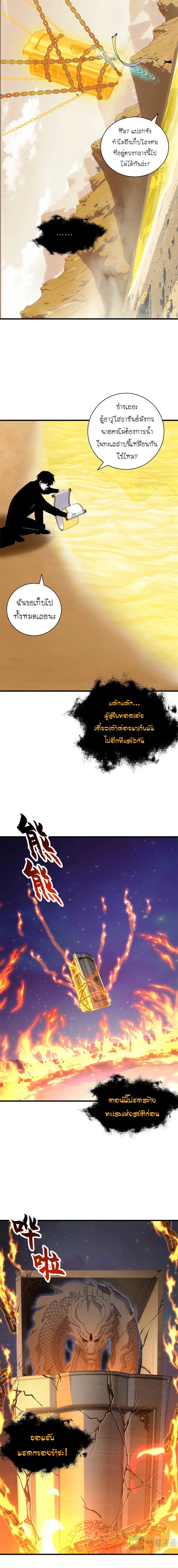 Super god pet shop - ร้านค้าสุดยอดสัตว์เลี้ยงระดับพระเจ้า (ชนจีน) ตอนที่ 113 หน้า 9