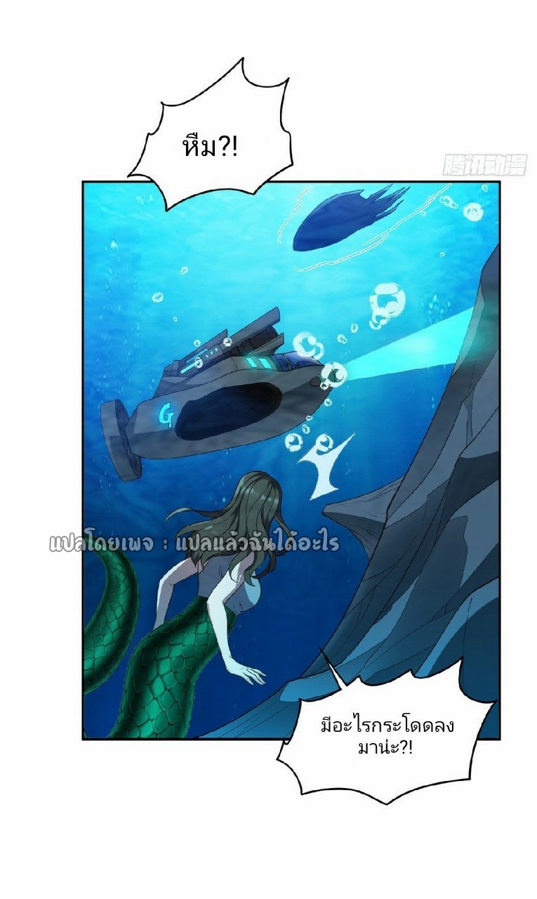 การเกิดใหม่ของพระเจ้ากับระบบผลาญเงินสุดกาว ตอนที่ 87 หน้า 5