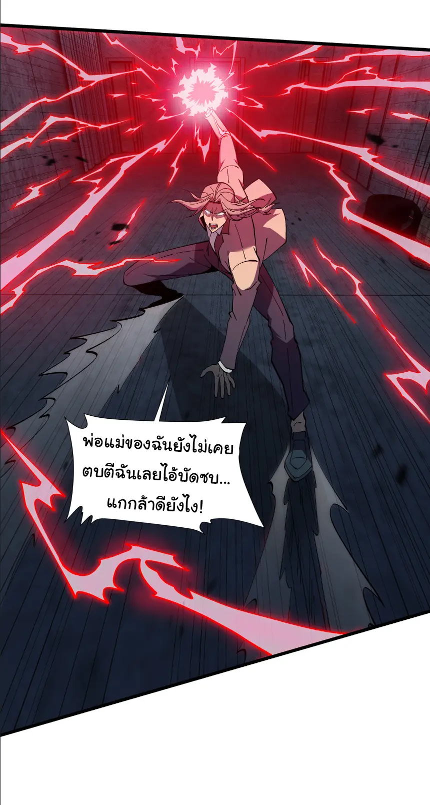 My Shadow Can Evolve Infinitely - เงาของฉันวิวัฒนาการได้ไม่สิ้นสุด! ตอนที่ 10 หน้า 5