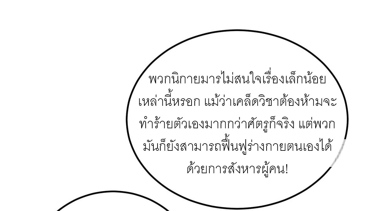 เพื่อแข็งแกร่งขึ้น ต่อให้ข้าต้องฝึกฝนเคล็ดวิชาต้องห้ามก็ยอม ตอนที่ 20 หน้า 16
