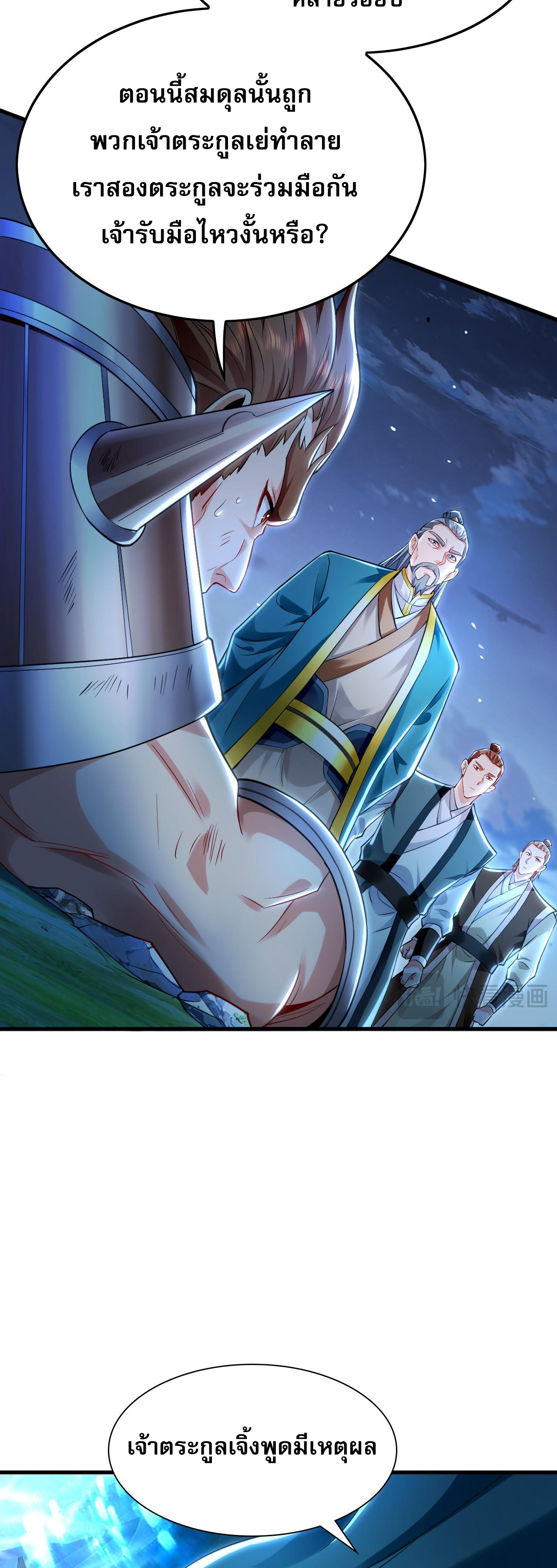 บ่มเพาะด้วยความเร็วหนึ่งล้านเท่า ตอนที่ 15 หน้า 31