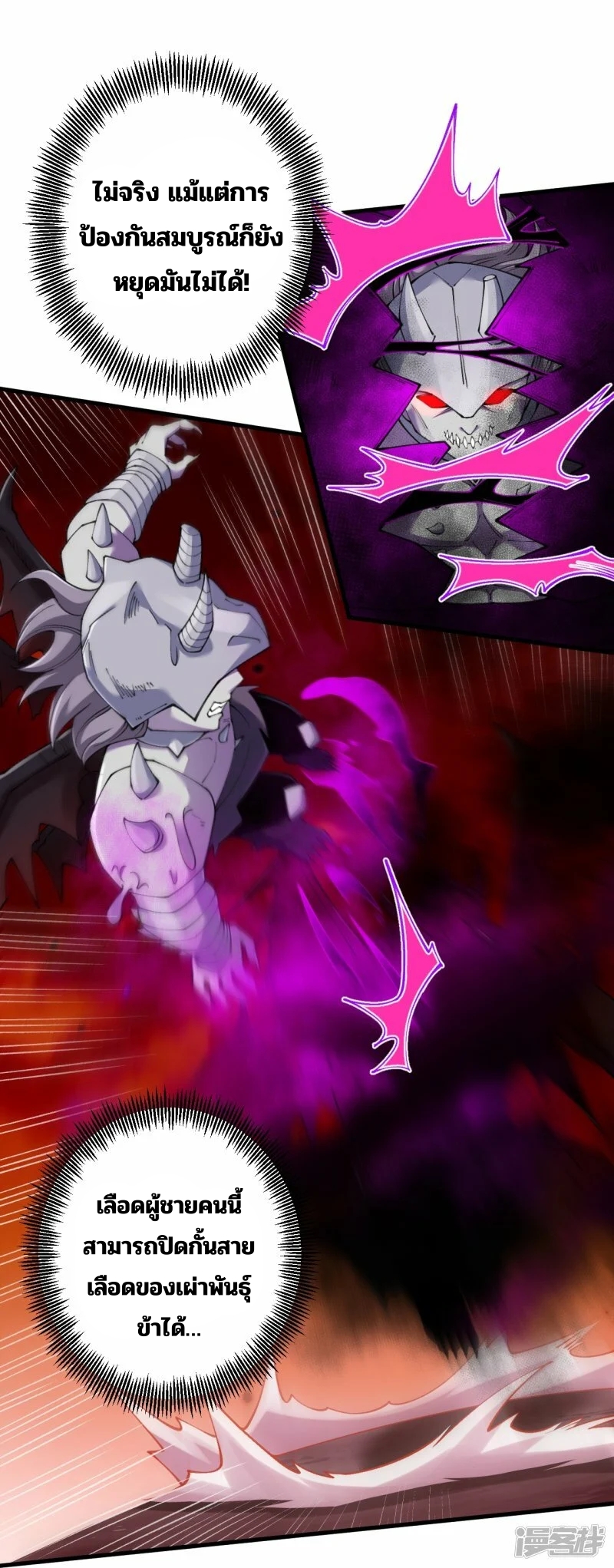 บรรพบุรุษผู้ขัดเกลากายา (ทันจีน) ตอนที่ 171 หน้า 9