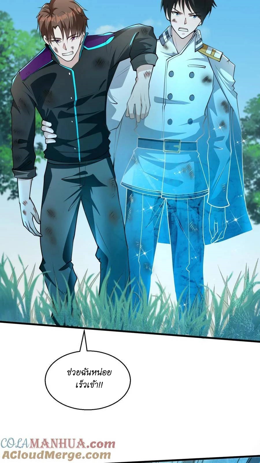 I Accidentally Became Invincible While Studying With My Sister ตอนที่ 19 หน้า 5