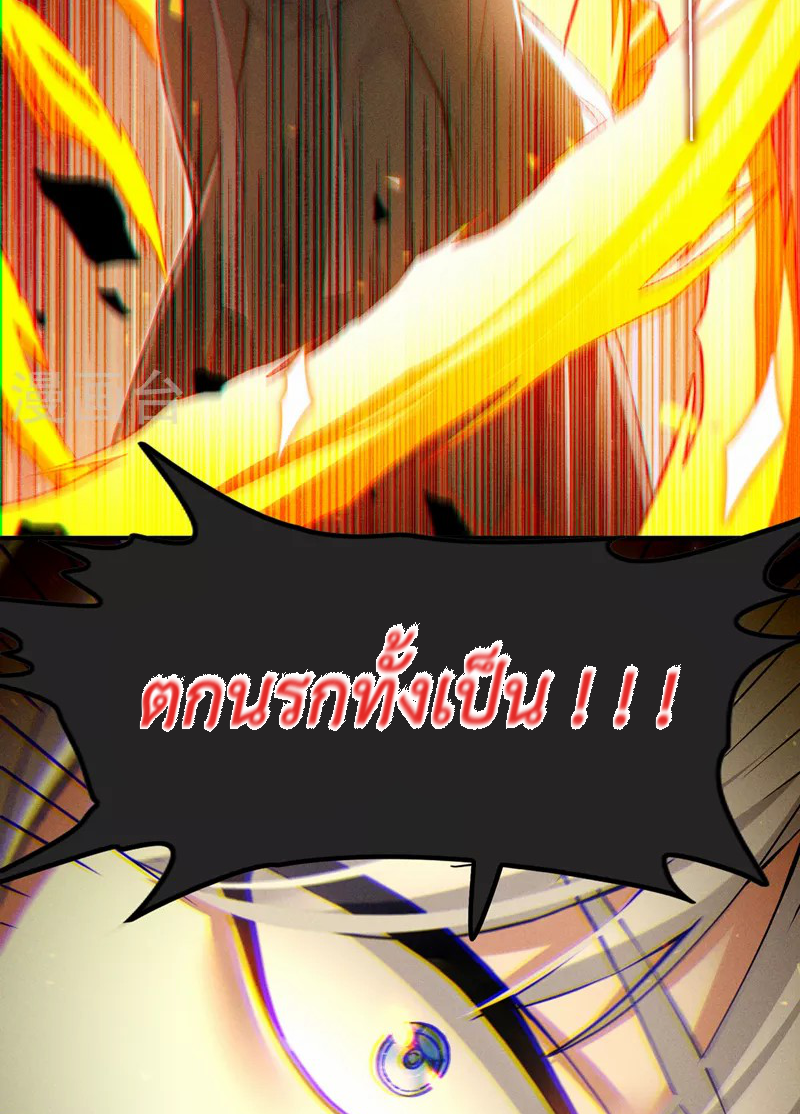 (จบ) Cultivate Immortality in The World of Superpowers (ปรมาจารย์ผู้ฝึกตนในโลกฮีโร่) ตอนที่ 48 หน้า 10