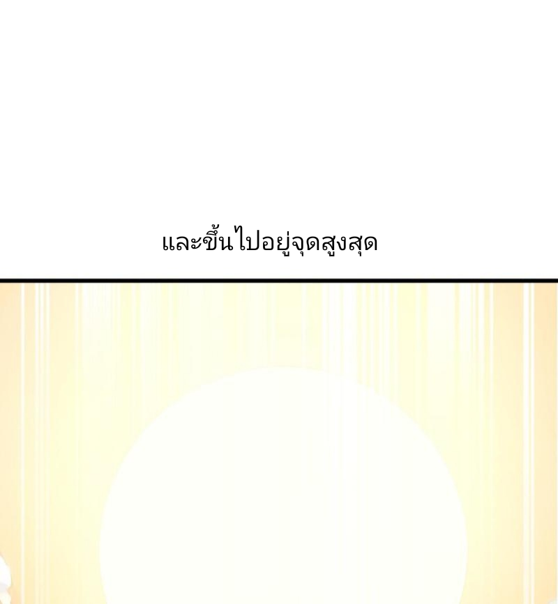 ข้ารอดพ้นจากทัณฑ์สวรรค์ 999 ครั้ง ตอนที่ 1 หน้า 43