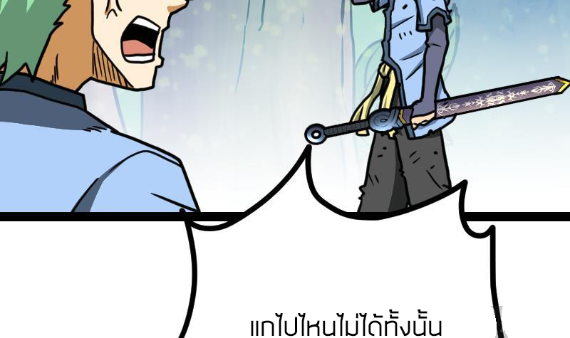 Peerless sword god เทพกระบี่ไรเทียมทาน ตอนที่ 40 หน้า 46