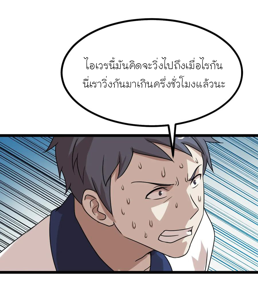 หัวหน้ามาเฟียกลับมาอายุ 16 อีกครั้ง ตอนที่ 17 หน้า 19