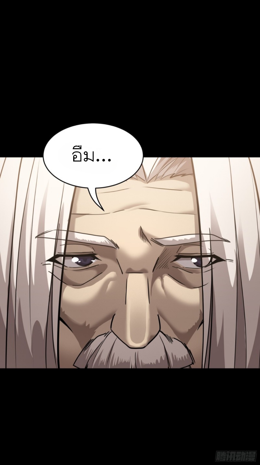 Legend of Star Genera ชนจีน ตอนที่ 98 หน้า 33