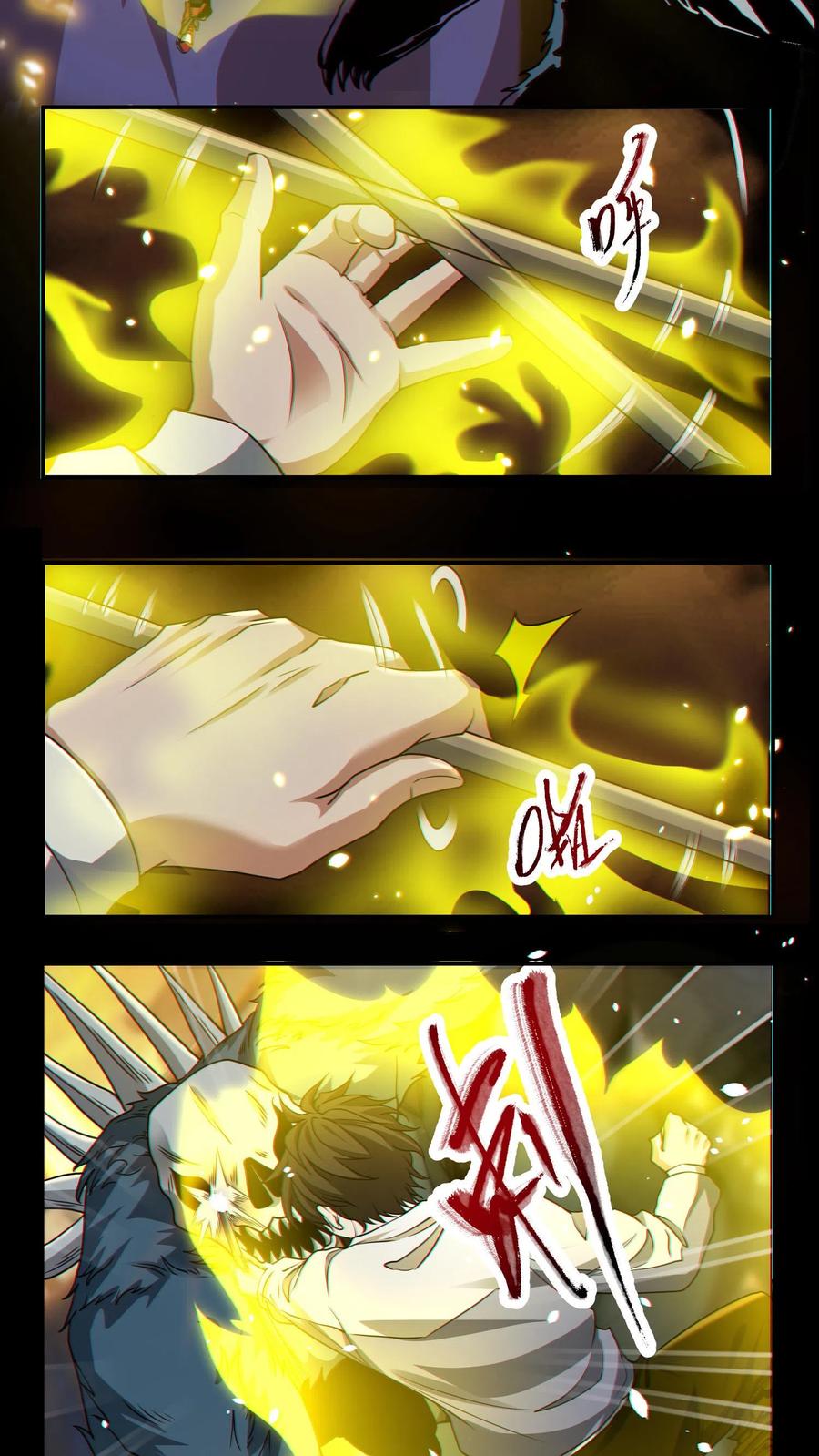 เทพเซียนแล้วไง ในโรงพยาบาลจิตเวช ผมก็เทพที่สุด ตอนที่ 4 หน้า 15