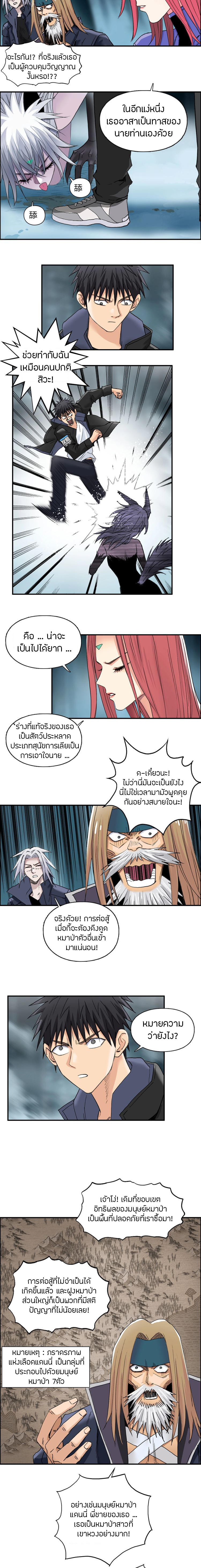 Super Cube ตอนที่ 181 หน้า 13