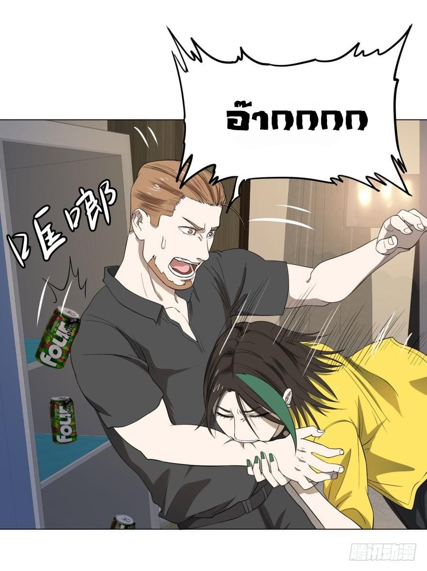 List of villains ตอนที่ 31 หน้า 10