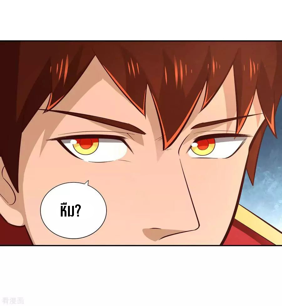 Wu Ling Sword Master ตอนที่ 61 หน้า 27