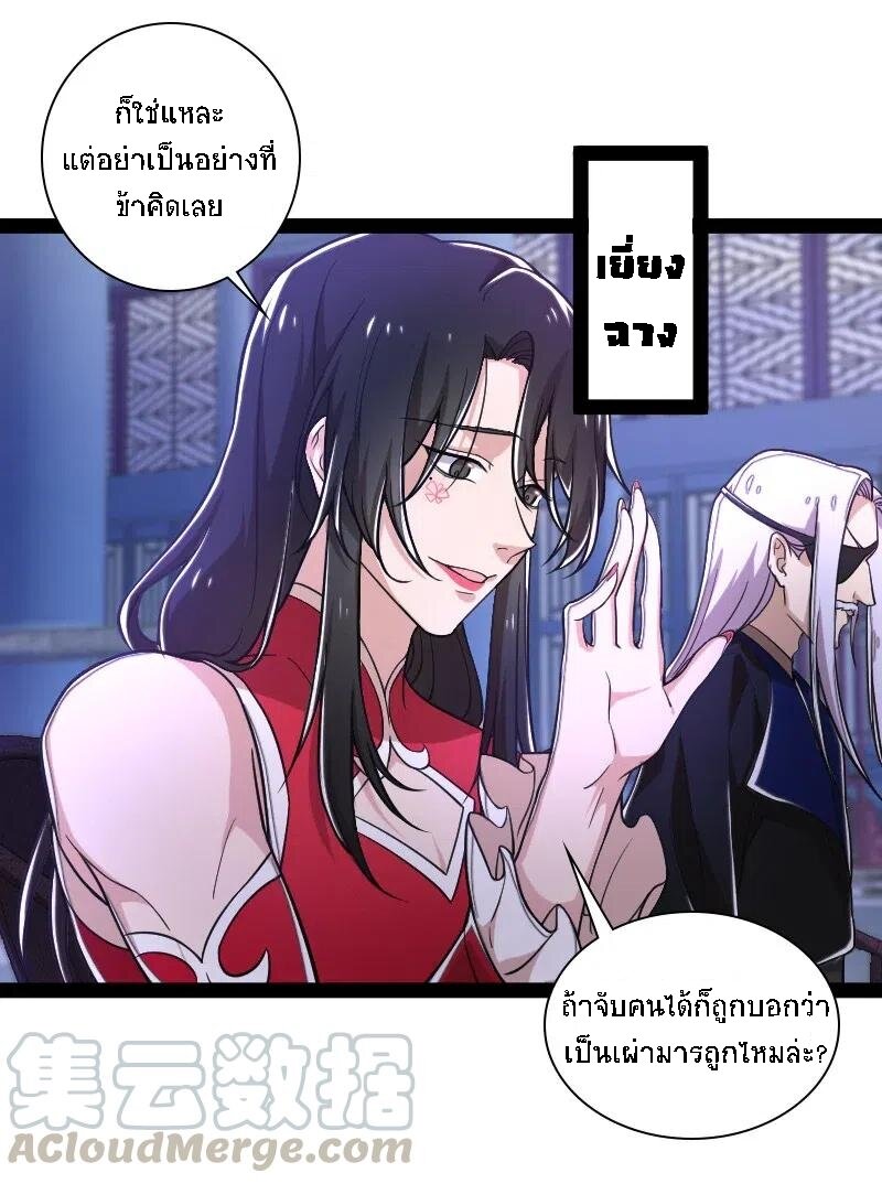 ชีวิตอันสันโดษของจักพรรดิ์หลินเกอ ตอนที่ 40 หน้า 20