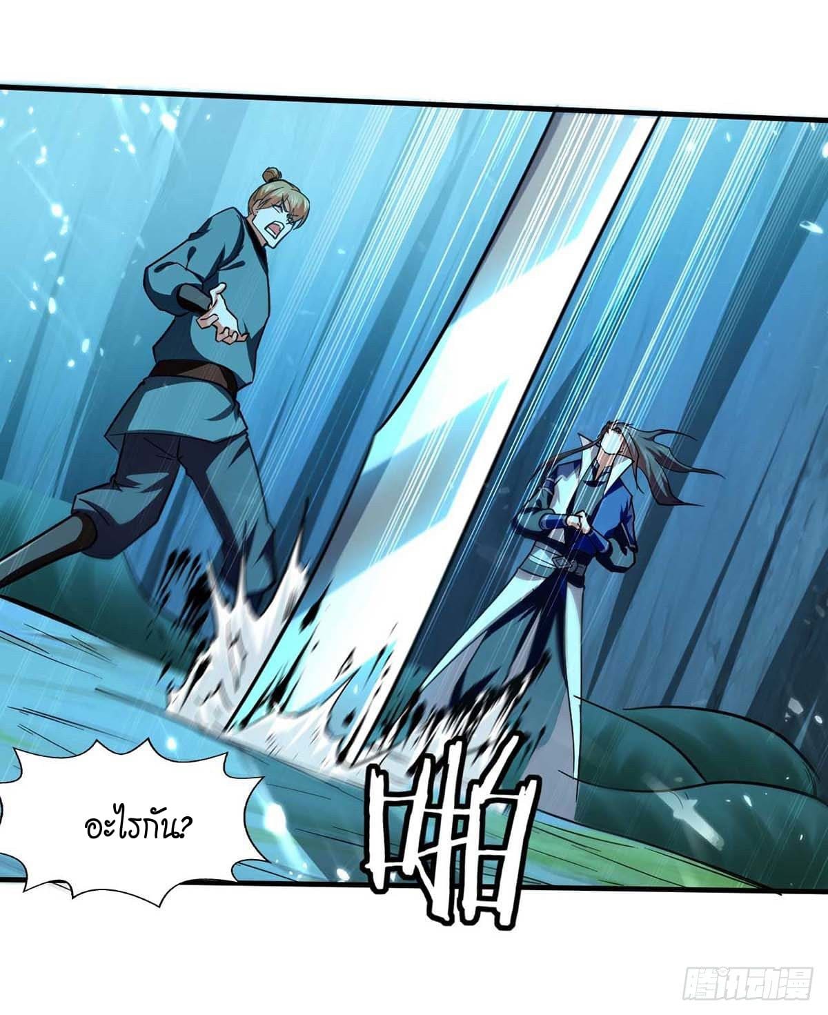 Peerless Martial Spirit ตอนที่ 99 หน้า 25