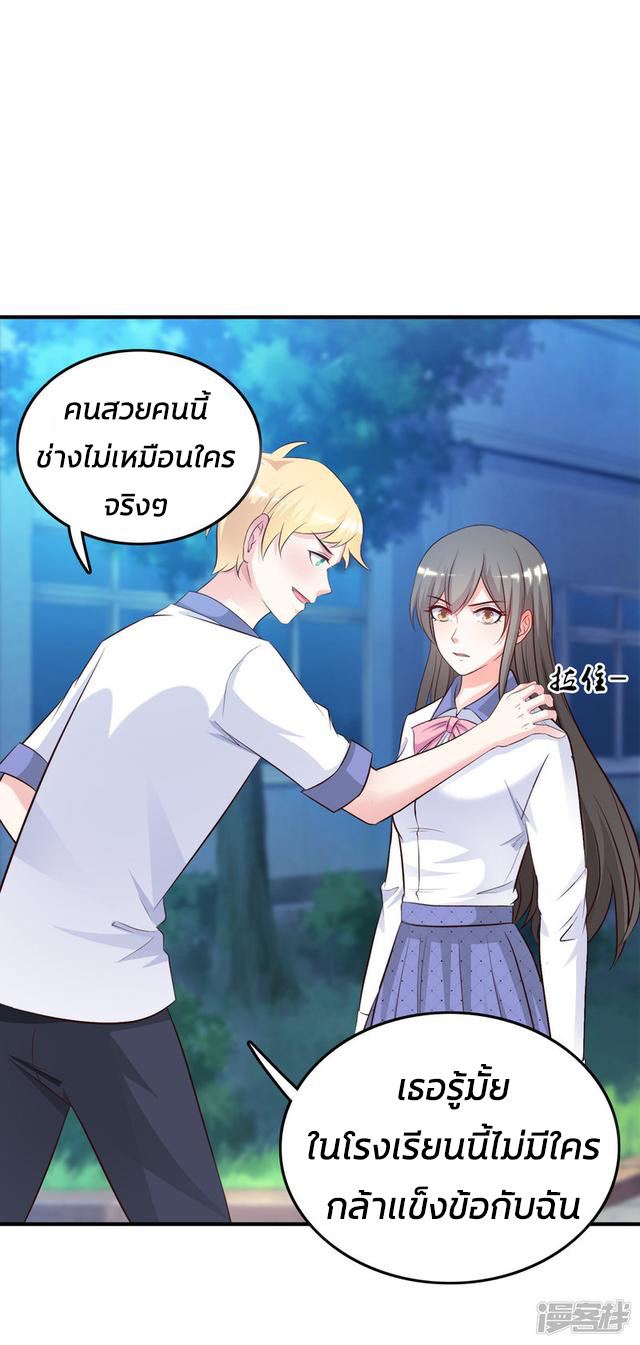ราชาดอกไม้อมตะ ตอนที่ 25 หน้า 21