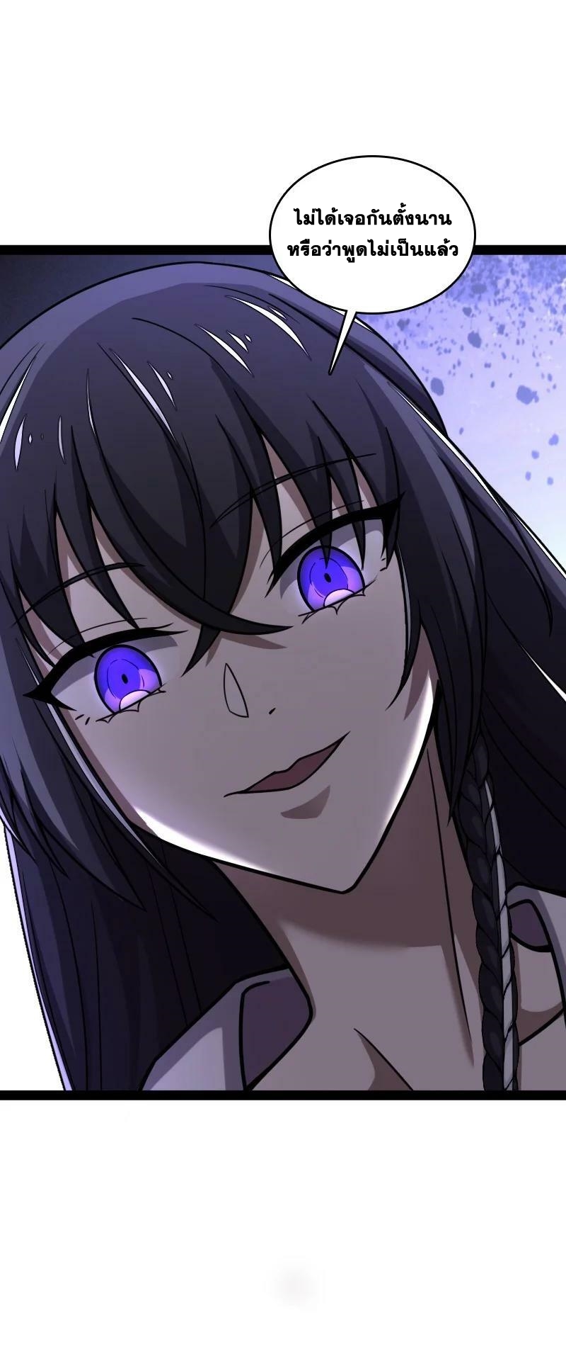 ชีวิตอันสันโดษของจักพรรดิ์หลินเกอ ตอนที่ 225 หน้า 63
