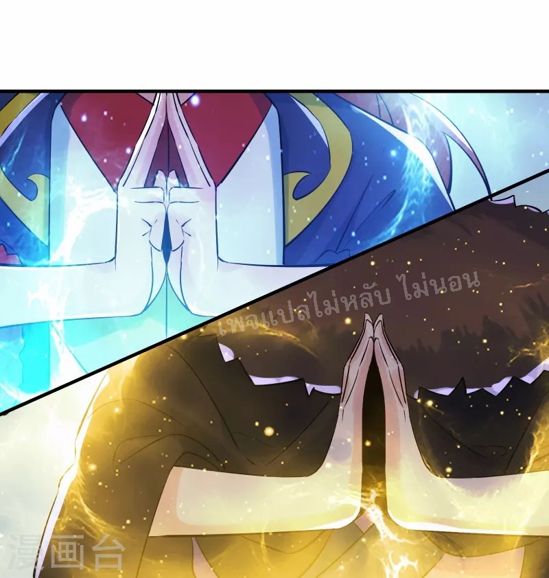 ฮาเร็มของข้ามีแต่ลูกศิษย์หญิงทั้งนั้น ตอนที่ 76 หน้า 31