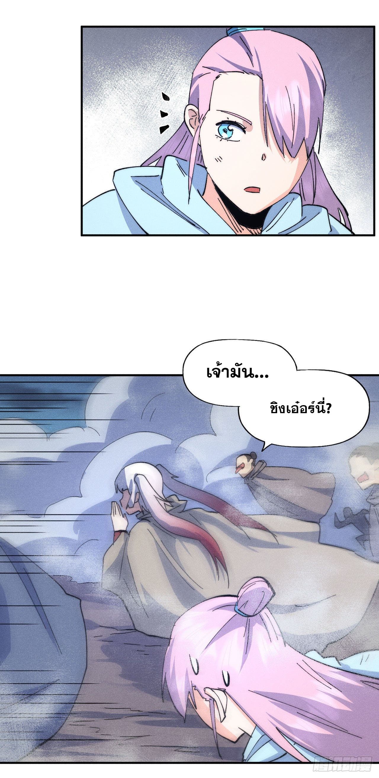 ตูข้านี่แหละเทพ (ทันจีน) ตอนที่ 113 หน้า 20