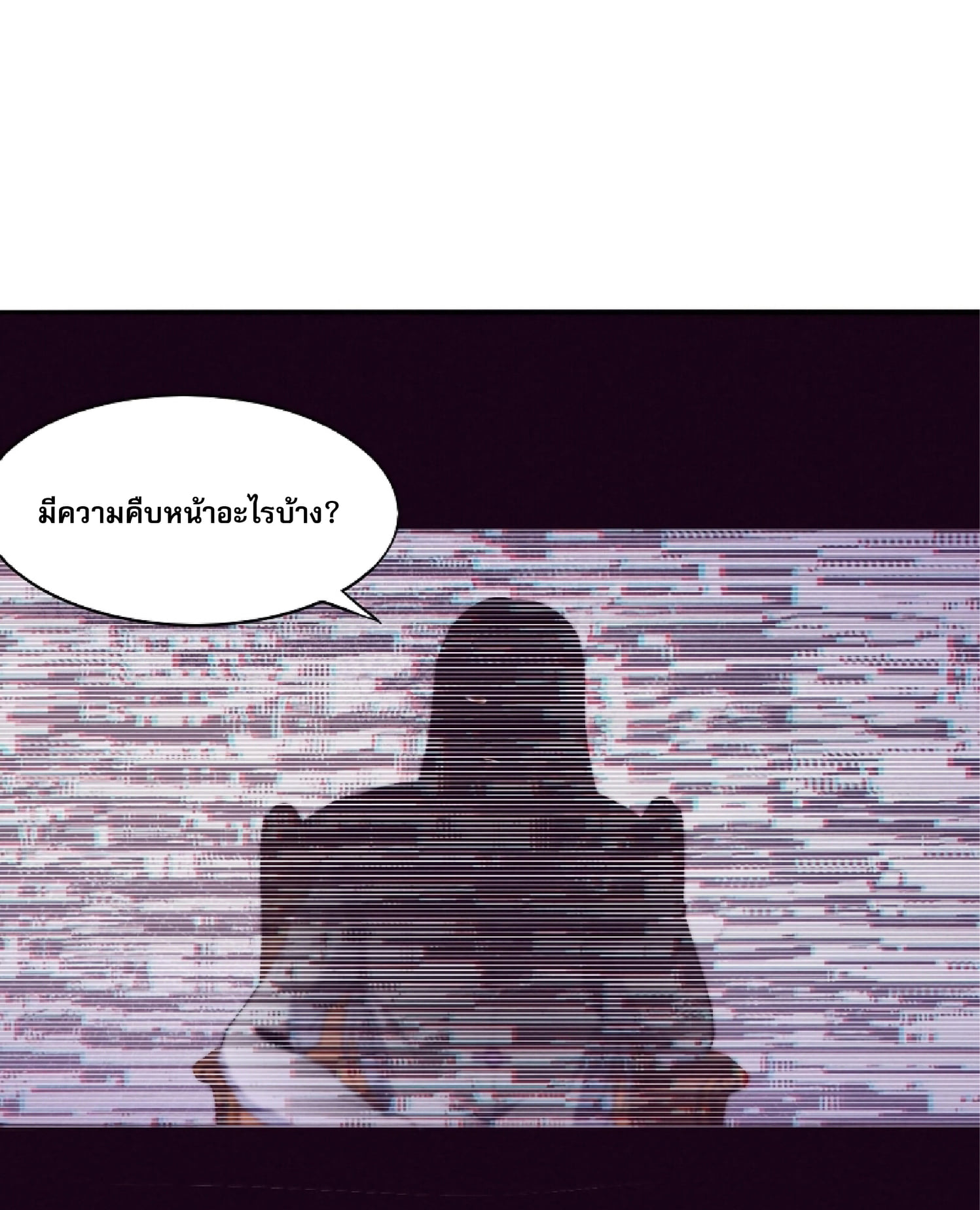 The Frenzy Of Evolution ตอนที่ 23 หน้า 6