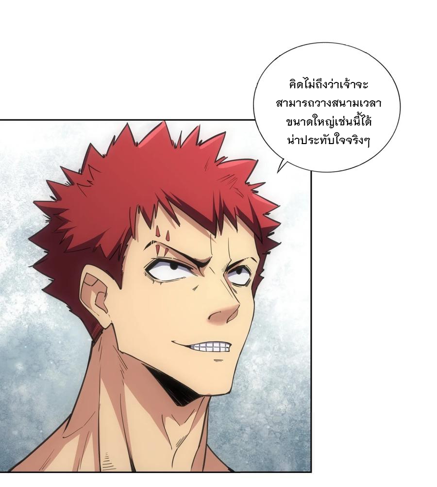 มหาเทพเอกะหมื่นบรรพกาล (จบ) ตอนที่ 42 หน้า 30