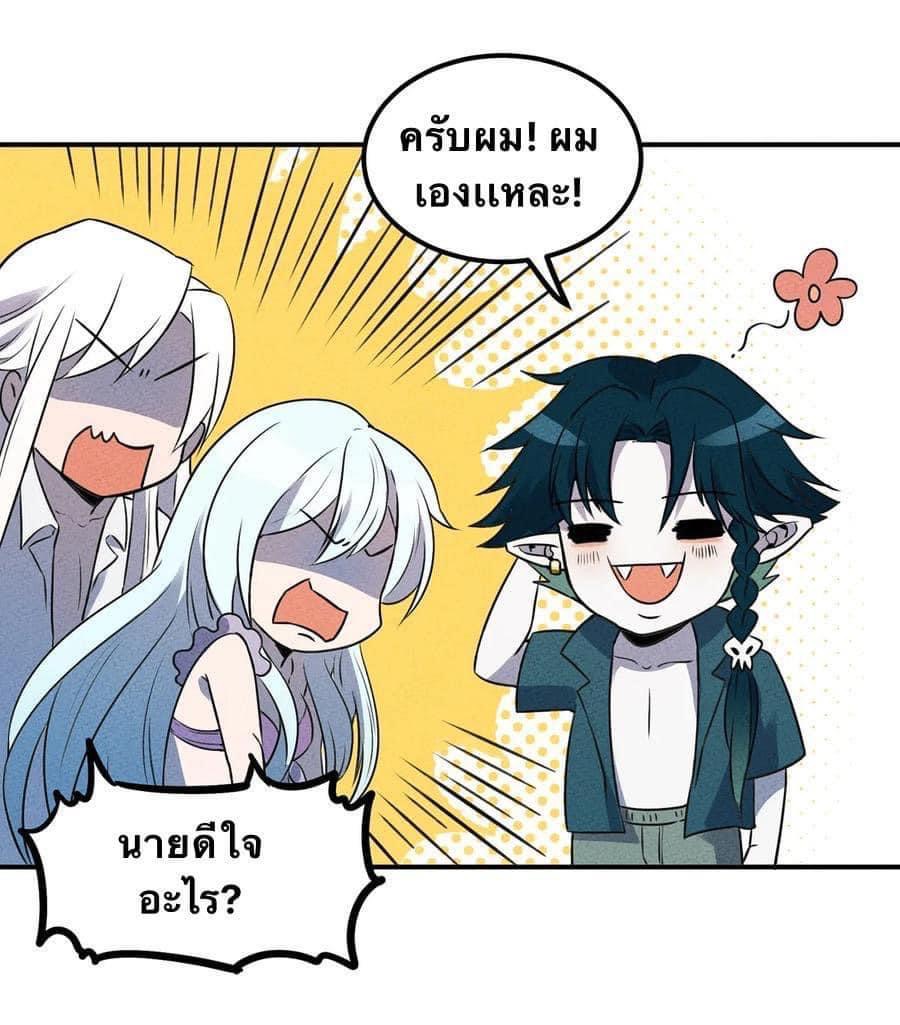 หลุดเข้ามาในเกมกลายเป็นมอนสเตอร์ที่อ่อนแอที่สุดสะงั้น ตอนที่ 23 หน้า 18