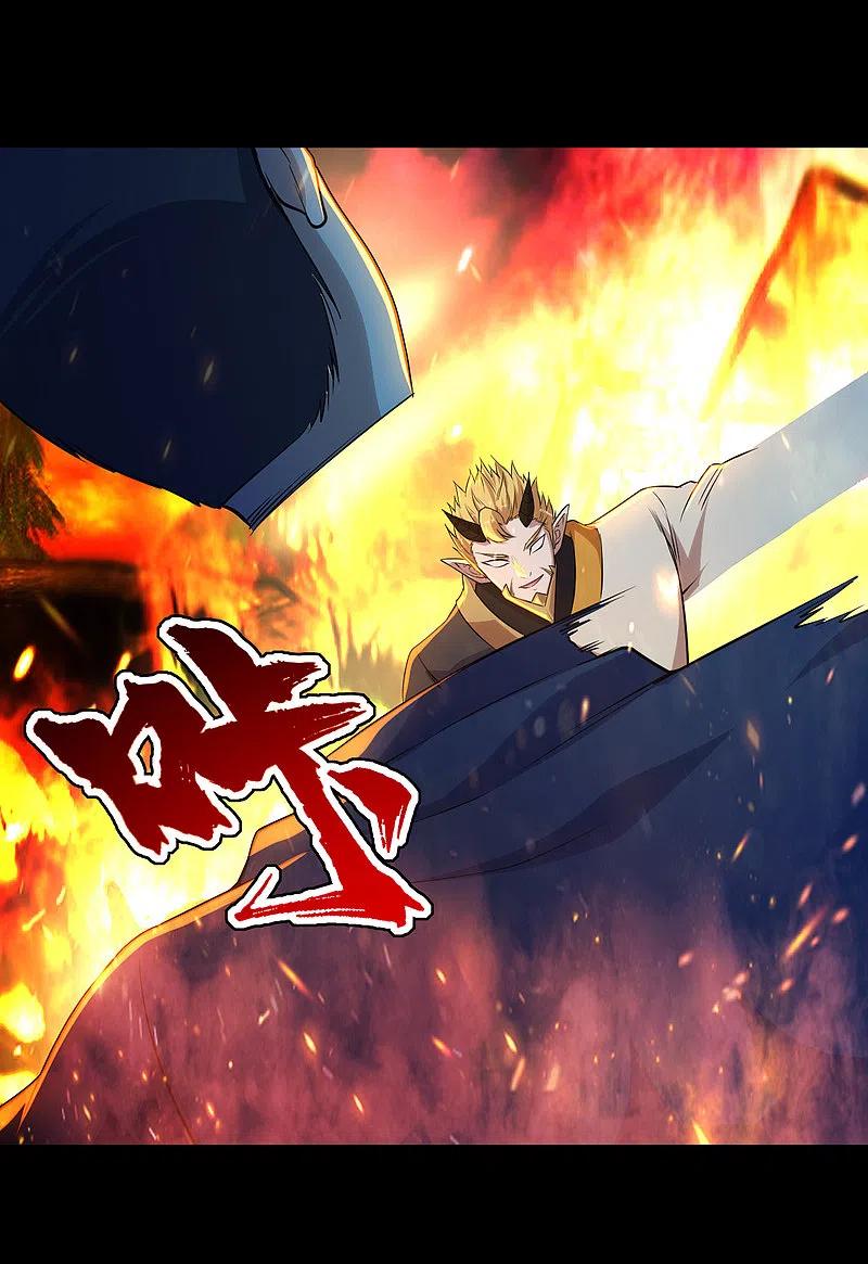 เทพอสูรสยบฟ้า ตอนที่ 192 หน้า 16