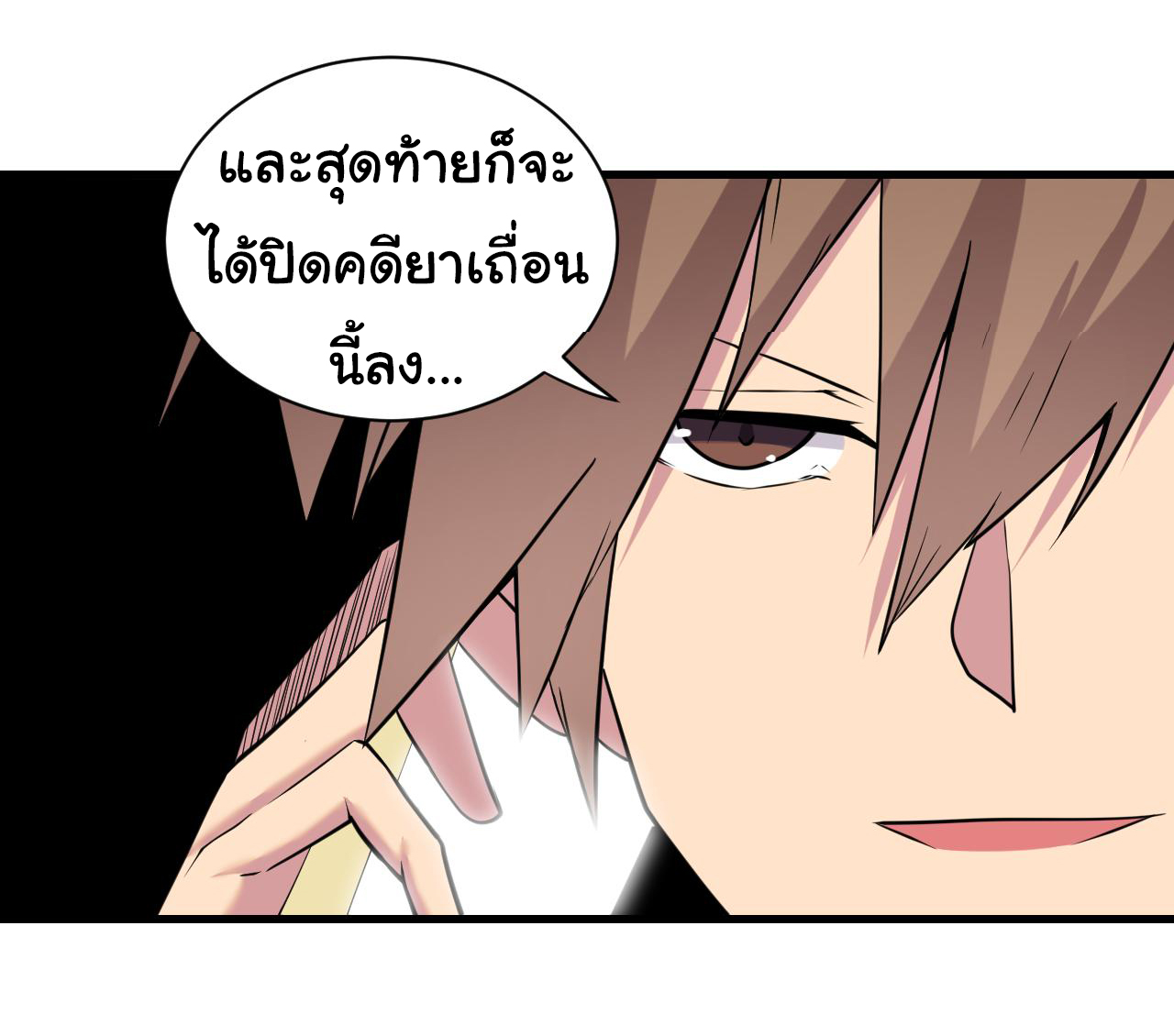 Sanjie Taobao Store ระบบร้านค้าเทพเจ้า ตอนที่ 243 หน้า 19